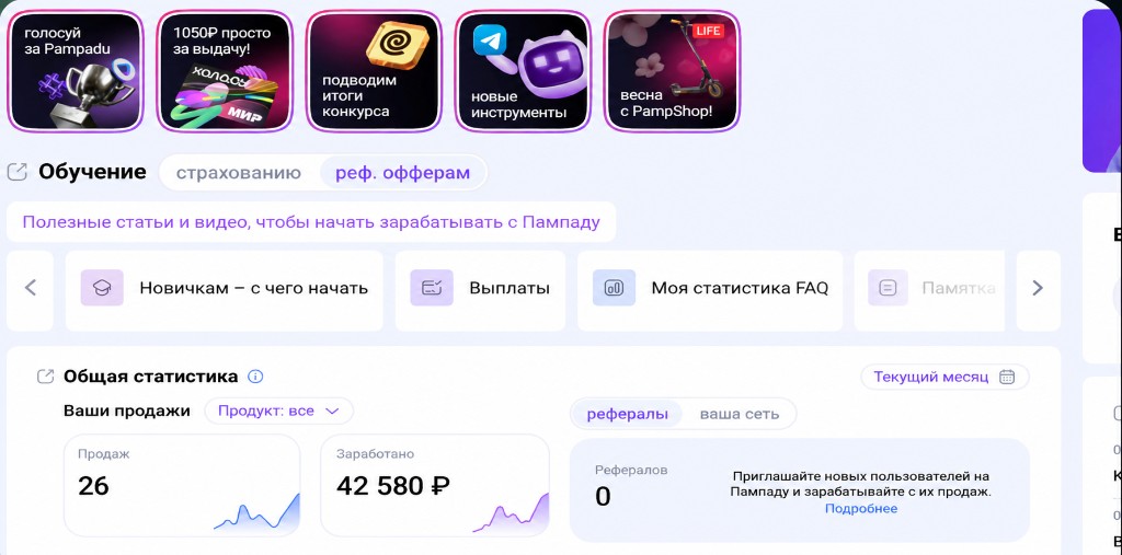 Пример общей статистики и обучения